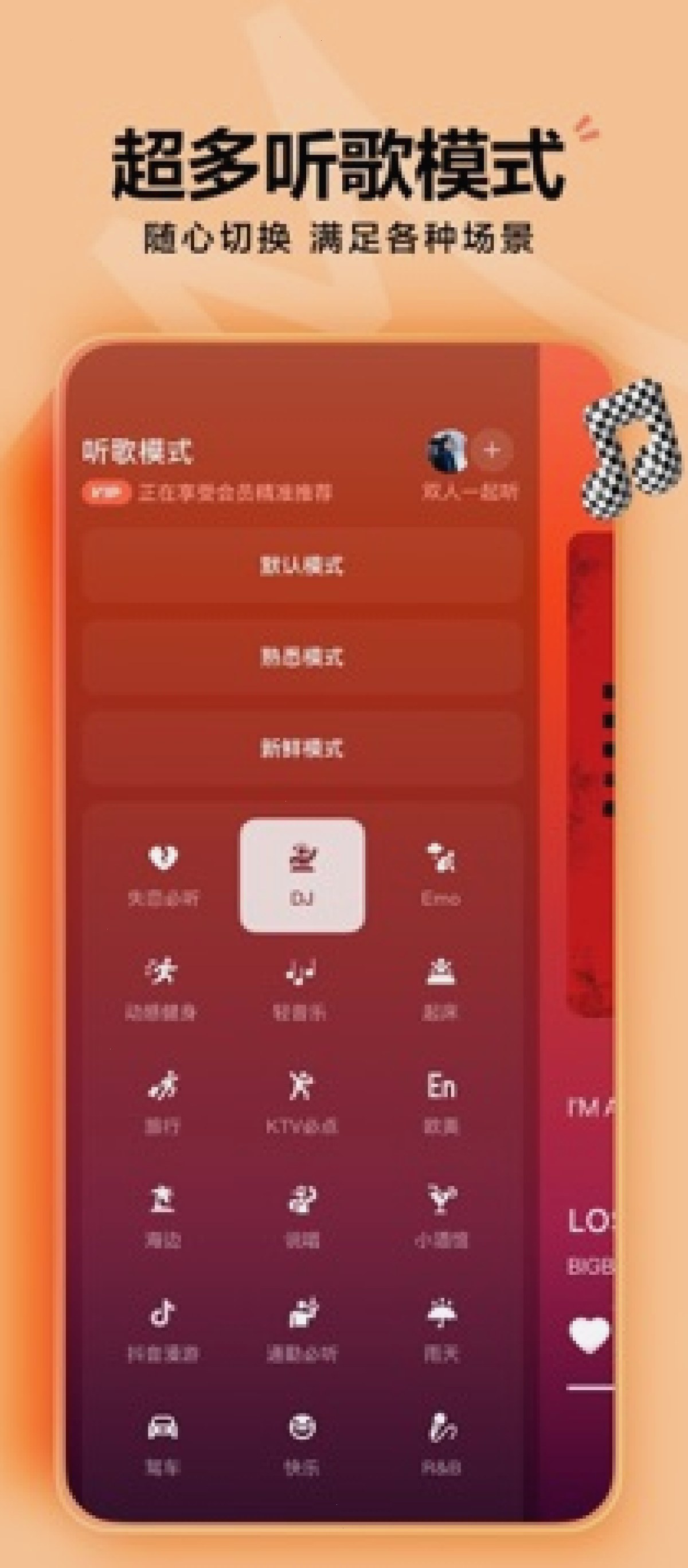汽水音乐_抖音音乐版_抖音收藏同步听歌平台：汽水音乐如何用抖音账号登录同步收藏