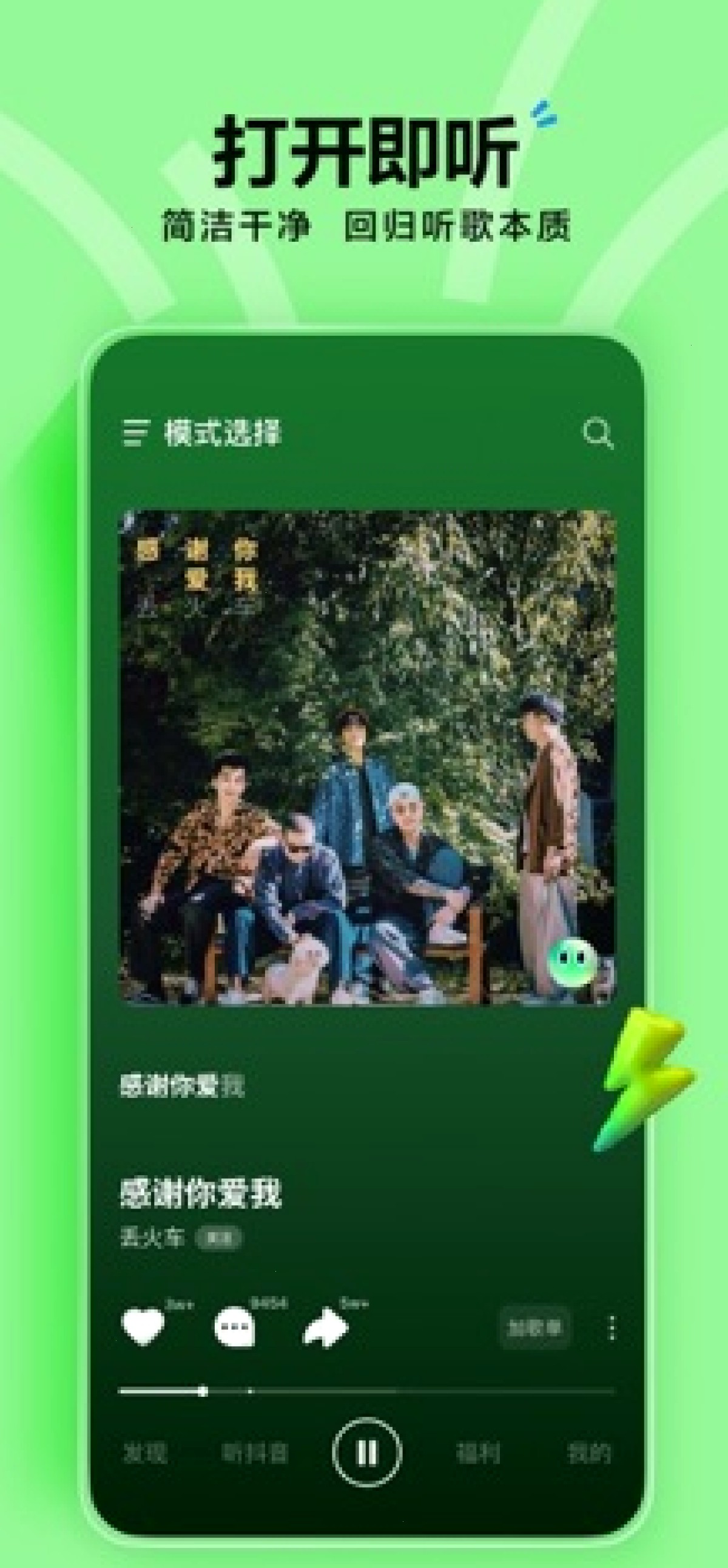 汽水音乐