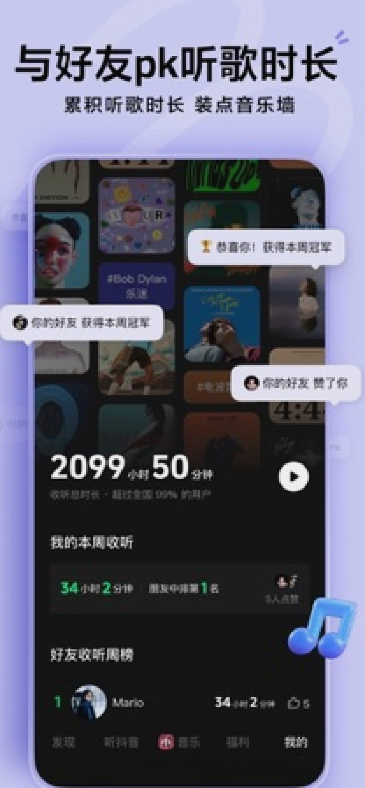 汽水音乐