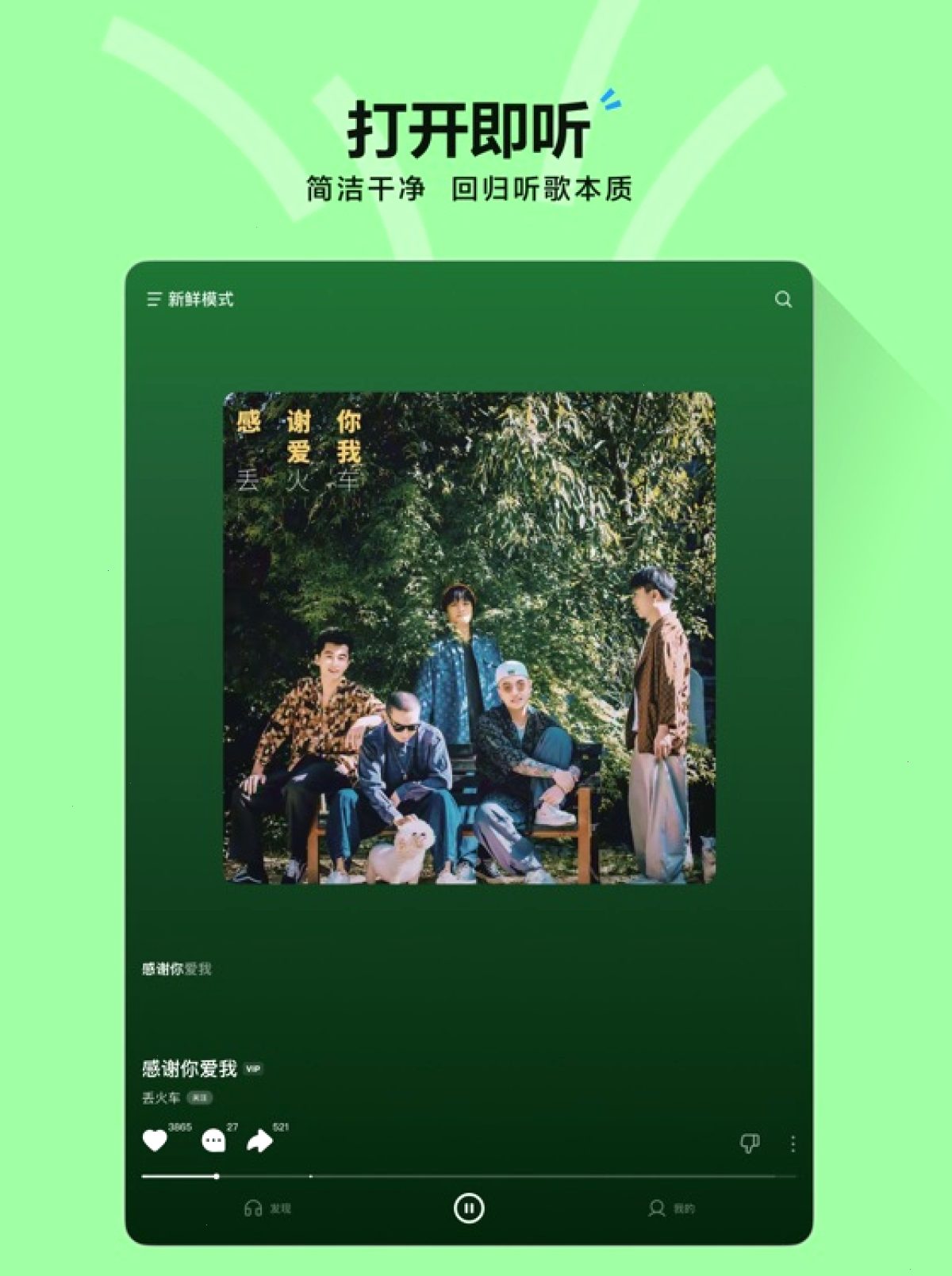 汽水音乐