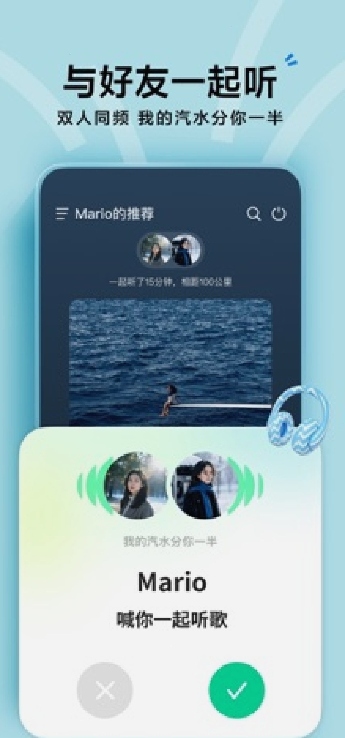 汽水音乐