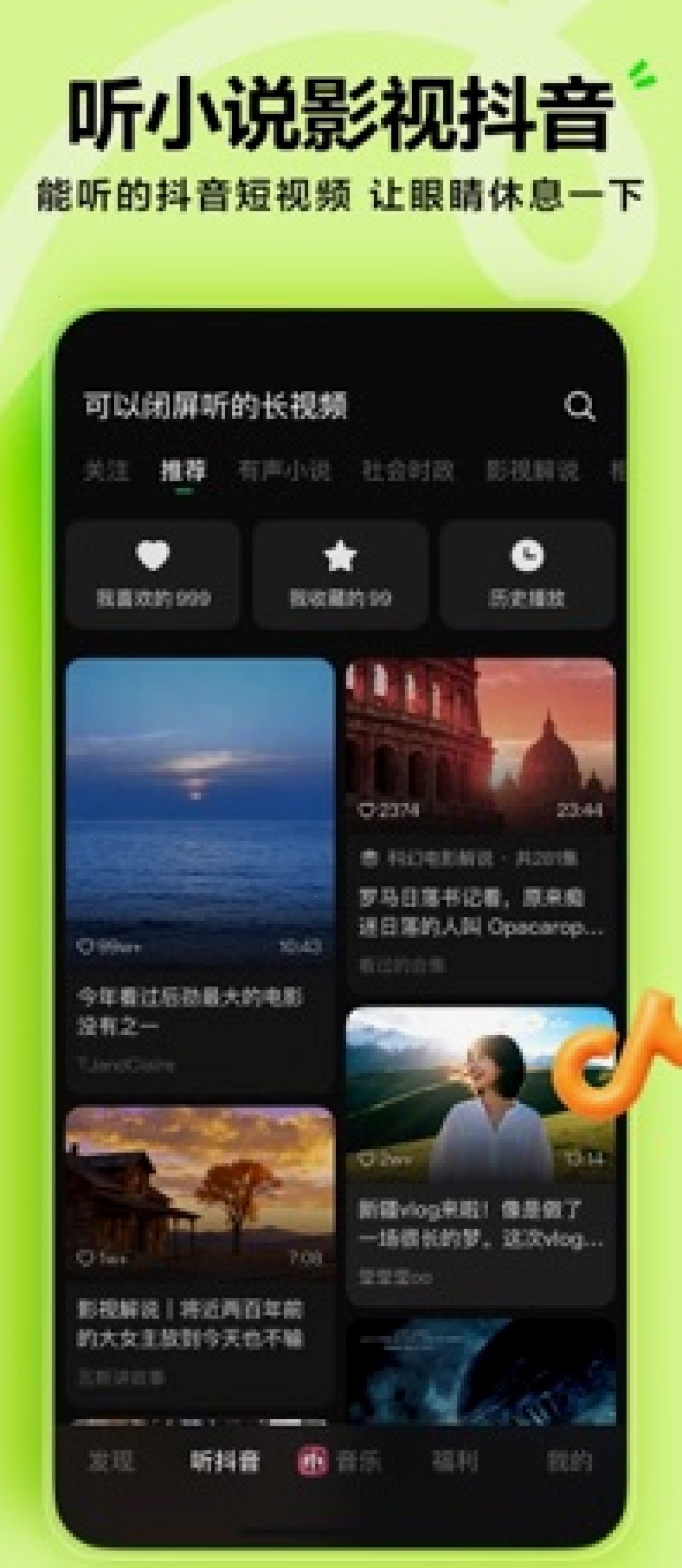 汽水音乐_抖音音乐版_抖音收藏同步听歌平台：汽水音乐正版曲库意味着什么（封面配图）